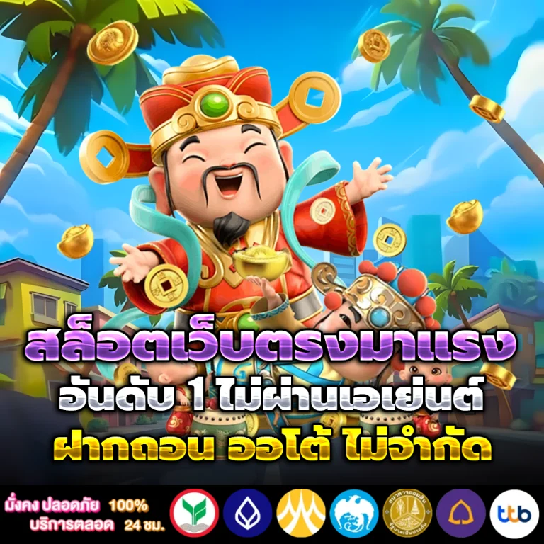 สล็อต spwin99